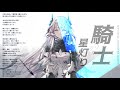 【Kỵ Sĩ Và Ánh Sao - Đông Nhi Lời Nhật Japanese Ver.】騎士と星灯り - Sifa Hidora × reizeiruka