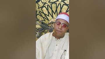 فضيلة القارئ الشيخ إبراهيم قاسم 01271923665/01555278423