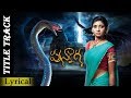 Punnaga Title Song - Lyrical | Anjana Sowmya | Zee Telugu Serial | HD
