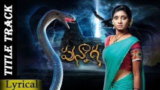 Punnaga Title Song - Lyrical | Anjana Sowmya | Zee Telugu Serial | HD