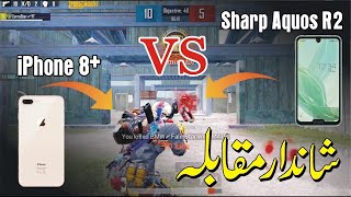iPhone 8 Plus Vs Sharp Aquos R2 | 60 FPS vs 90 FPS | Frame Drop Test | Who Will Win | PUBG Mobile