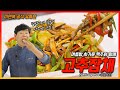 [이연복 유튜브] 밥이야? 안주야? 어디에 먹어도 맛있는 매콤한 고추 잡채!  (Eng Sub)