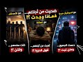 التضحية كتوجع ولكن الحقيقة اللي موراها كتوجع أكثر