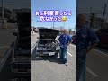 あぶ刑事レパード🚓名古屋まで買いに来たのに、止まっちゃったーー #旧車