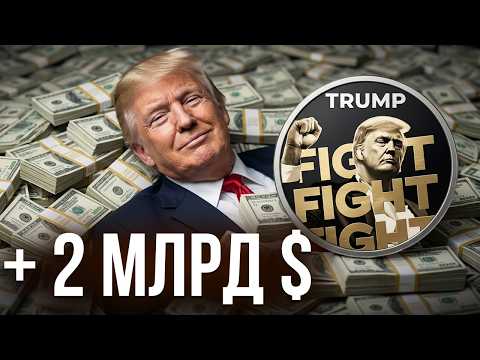 Trump. The President Who Scammed His Voters Out of Billions