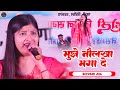 Shivani jha  ayushman shekhar           hindi song