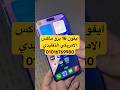 ايفون 16 برو ماكس الامريكي الكوبي اطلب من الموقع     01016769980