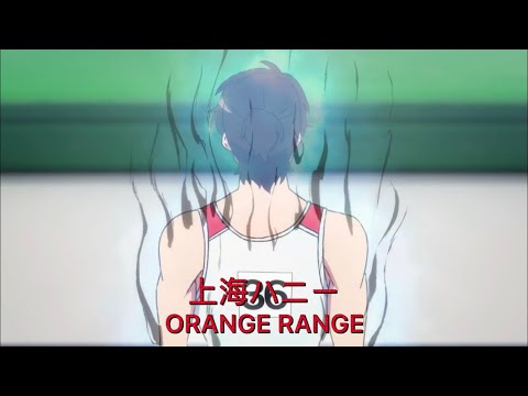 【Lyrics】The Gymnastics Samurai/體操武士 OPFull 上海ハニー-ORANGE RANGE