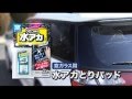 【CARALL】窓ガラス用水アカとりパッド