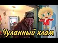 РАСХЛАМЛЕНИЕ КЛАДОВКИ и КУХНИ С ПЕЧКОЙ в новом ДОМЕ У РЕКИ//ЕДА для животных, ПОТЕРЯЛАСЬ ПОСЫЛКА!