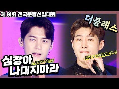 | <strong>심장아</strong> 나대지마라