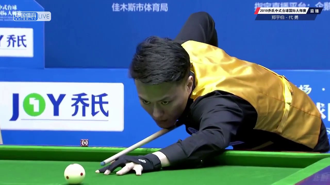Zheng Yubo VS Dai Yong - 2019 World Chinese Pool Masters Huanan Station ...