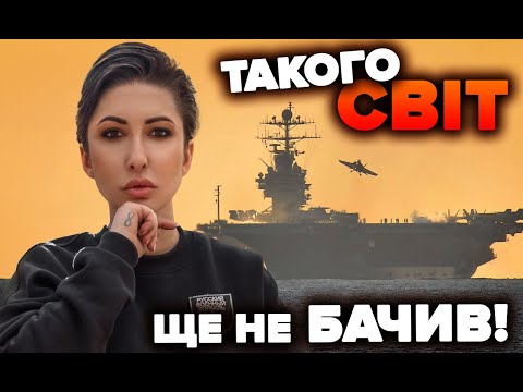 Такого 😳 світ ще не бачив  | Яна Пасинкова