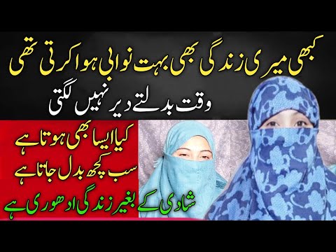 Kabhi Meri Zindagi nawabi hoa karti thi mgr ab 🌹 کبھی میری زندگی نوابی ہوا کرتی تھی مگر وقت بدل گیا