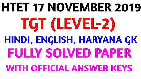 HTET TGT Level-2 fully solved paper(Hindi, English, Haryana G.K) 17 nov 2019.official answer keys.