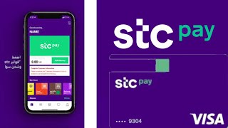 كيفية إضافة البطاقة الرقمية - STC PAY || للشراء عن طريقها وسحب الأموال ايضاً
