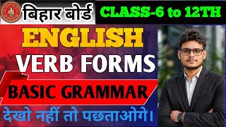 Verb Forms (V1 V2 V3) पूरी तरह आसान तरीके से | English Grammar Basics |by Ankush Sir
