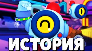 ИСТОРИЯ НАНИ ИЗ BRAWL STARS