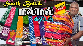 Summer New Arrival SOUTH BATTIK MALMAL COTTON Sarees Collection | KLMN Fashion |