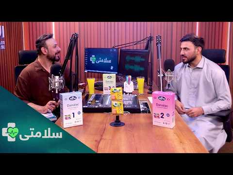 سلامتی- فصل دوم - قسمت یکصد هفدهم