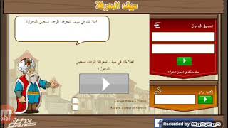 اقوى فديوهات سيف المعرفه بعد التحديث screenshot 2