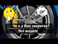 Porsche чи є в мене секретка на колесі?