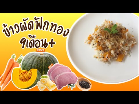 เมนูลูกรัก #เมนูลูกน้อย9เดือน เมนูวันนี้ ส่วนประกอบ 1. เนื้อไก่ 2. ไข่ไก่ 3. ถั่วลันเตา 4. ผักกาดขาว. 