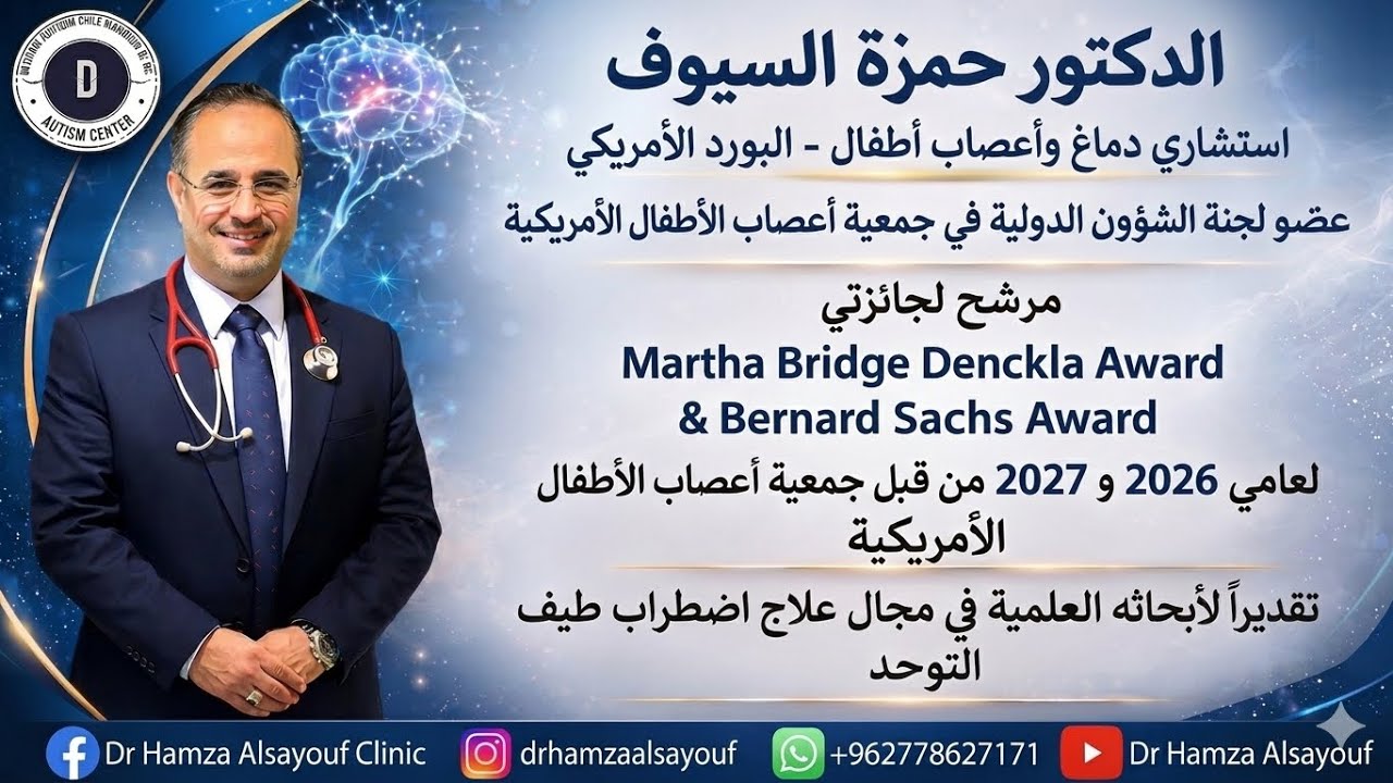 Искусственный интеллект и аутизм