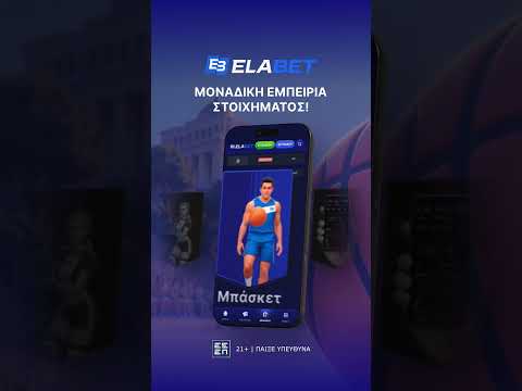 Παίξτε στο Καζίνο BassBet: Διαδικτυακές Περιστροφές για Ελλήνες Παίκτες