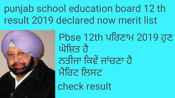 PSEB 12 th result 2019 result declared merit list realised