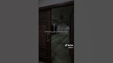 احترام القرآن الكريم حتى لو دقيقة واحدة