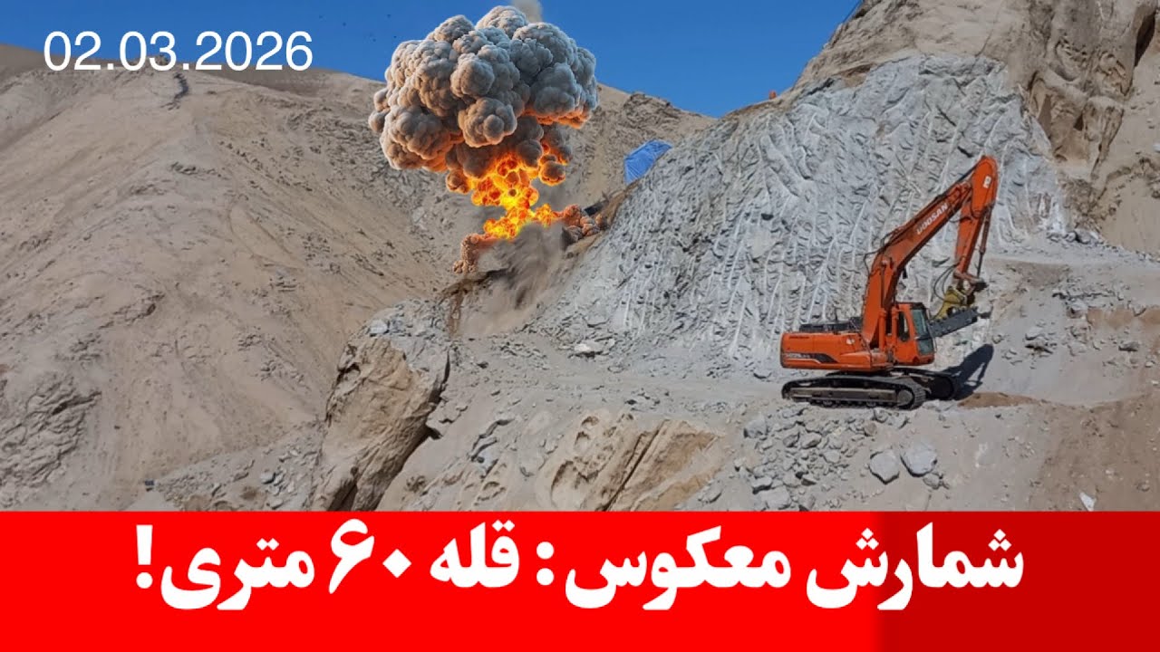 #hazaragi کار به شدت جریان دارد سرپرست و مسئول پروژه نیز از کارکرداسکواتور راضی هستند| #afghanistan 