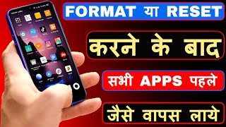 App Backup || App Backup And Restore Android || App Backup Kaise Kare screenshot 4