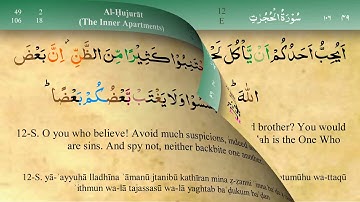 049 سورة الحجرات مكتوبة كاملة تجويد وترتيل بصوت مشاري راشد العفاسي