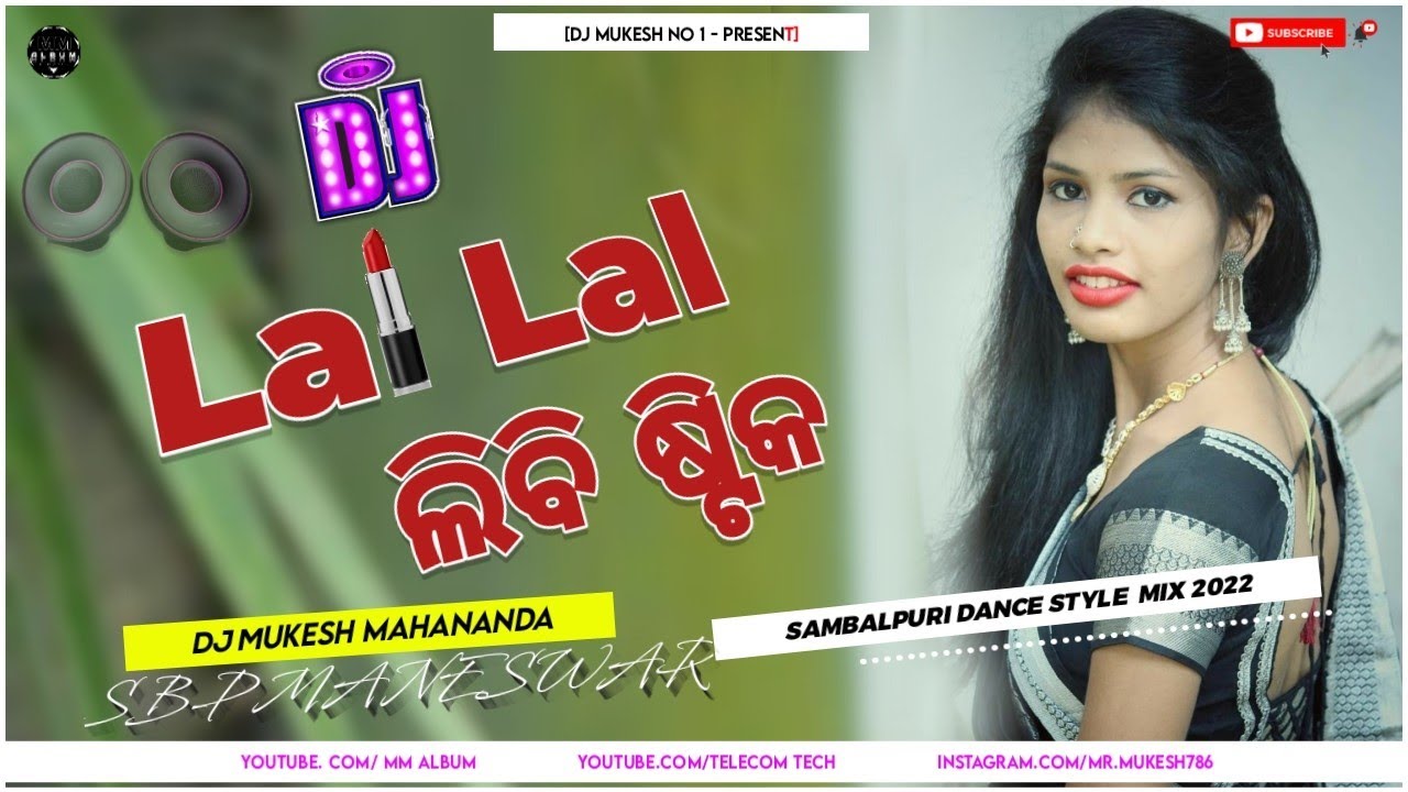 LAL LAL LIBISTICK | FULL DJ SONG | SAMBALPURI DANCE MIX | DJ MUKESH MAHANANDA | MM ALBUM 🔈🔉🔊