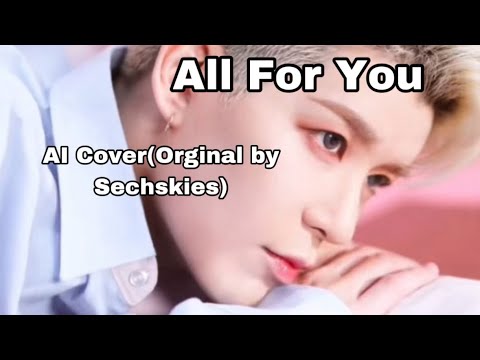 [AI 커버]all for you-강성훈(원곡:젝스키스)