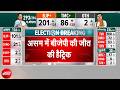 Assembly Election Results 2026: Assam में BJP की हैट्रिक, Himanta ने कही ये बात | Syed Suhail