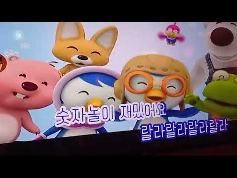 숫자놀이 노래방