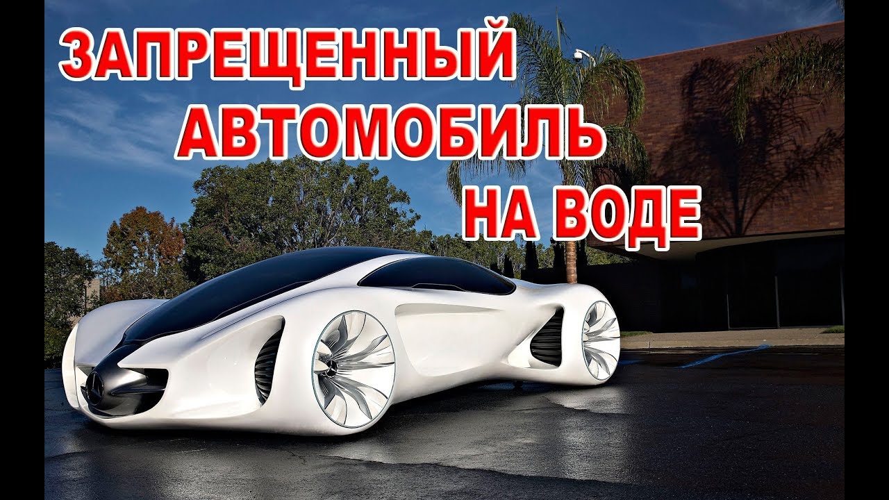 Genepax автомобиль на воде
