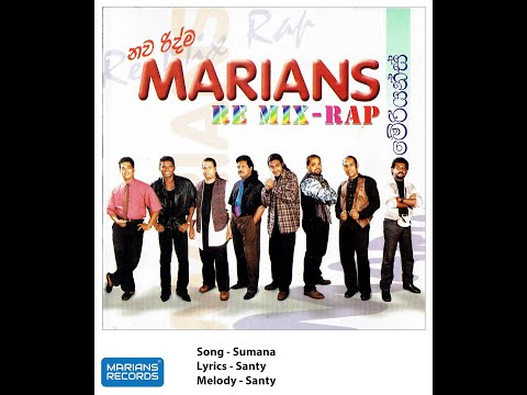 සුමනා - Sumana | @marianssl Remix Rap - 1999