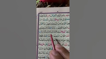 سوره بقره 128 آیه #تلاوت #قرائت قرآن