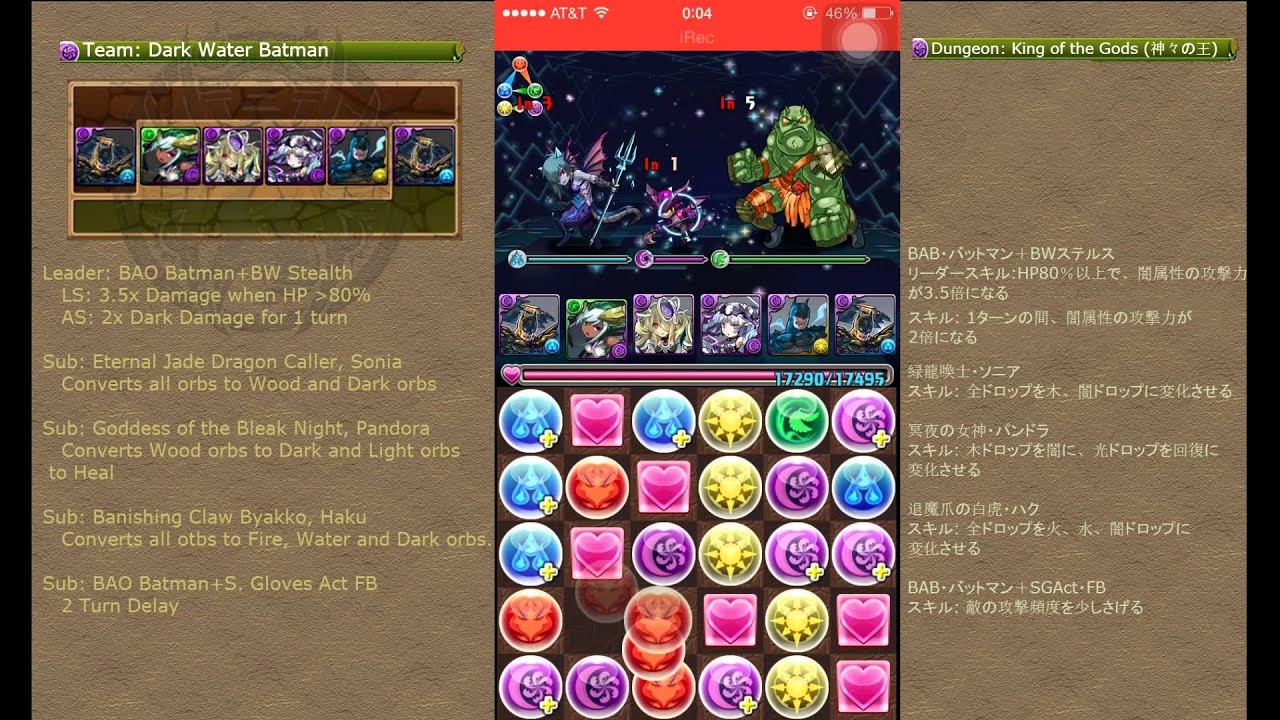 パズドラ 星空の神域 神々の王 闇水バットマンpt Youtube