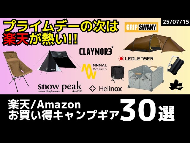 ともーです　　キャンプ用品まとめ売り　(引取り限定) Up to 78% off! Rakuten is full of bargain gear! Some gear is