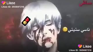 ياناسيني ناسي سنيني