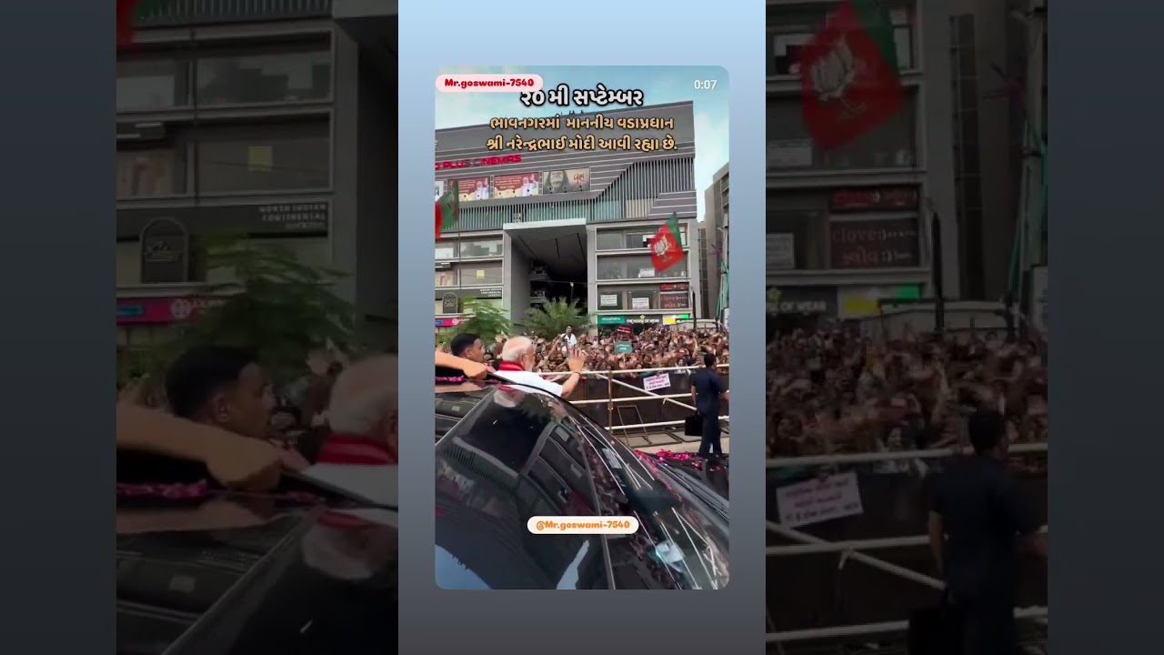 PM Modi Bhavnagar Gujarat Visit 22/9/2025 