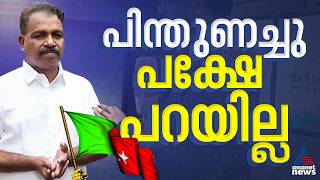 എസഡപഐ പനതണ എൽഡഎഫന? സചന നൽക സസഥന പരസഡനറ ലതതഫ Sdpi - Ldf