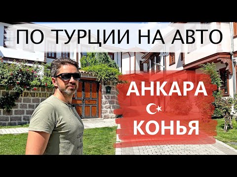 Видео: Кой е ankara styles?