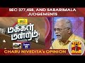 New video by Thanthi TV on YouTube
