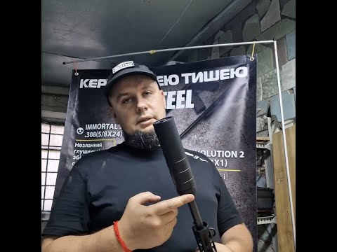 Глушник STEEL HORDE QD-S 5.56, різьба – 1/2×28, швидкознімний саундмодератор, ПБС, видео 2