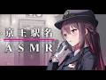 【ASMR/囁き】終電駅名ASMR～京王線編～【ホロライブ / AZKi / Mini Tokyo 3D】